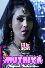 Muthiya (2020) Fliz Movies Gujarati WEB Series Watch Online