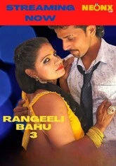 Rangeeli Bahu 3 (2022) NeonX UNCUT Short Film