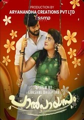 Paalpayasam (2023) Yessma S02E01 Hot Web Series