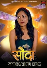 Sauda (2023) UNCUTAdda Short Film