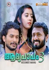 Aadhya Papam (2023) BooMex S01E03 Hot Web Series