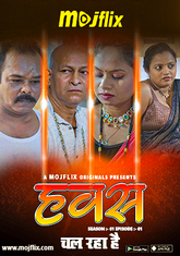 Hawash (2023) MojFlix S02E01 Hot Web Series