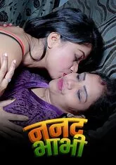 Nanad Bhabhi (2023) Kotha App Hot Short Film