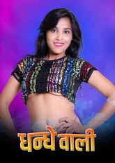 Dhandhe Wali (2023) Kotha App Hot Short Film