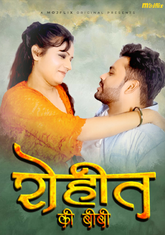 Rohit Ki Biwi (2024) Mojflix UNCUT Short Film